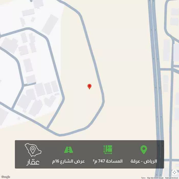 أرض 747 م² في عرقة