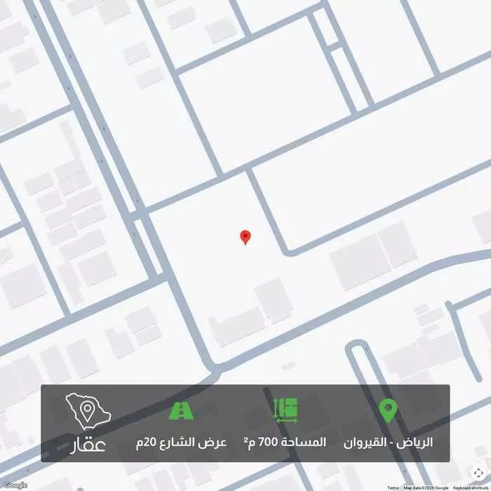 أرض 700 م² في القيروان