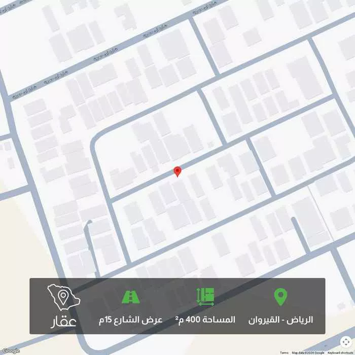 أرض 400 م² في القيروان