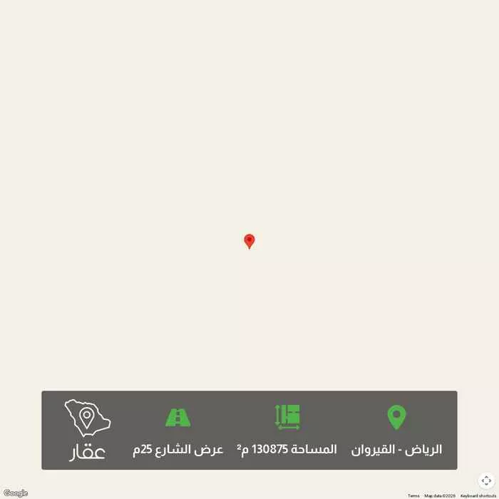 أرض 130875 م² في القيروان