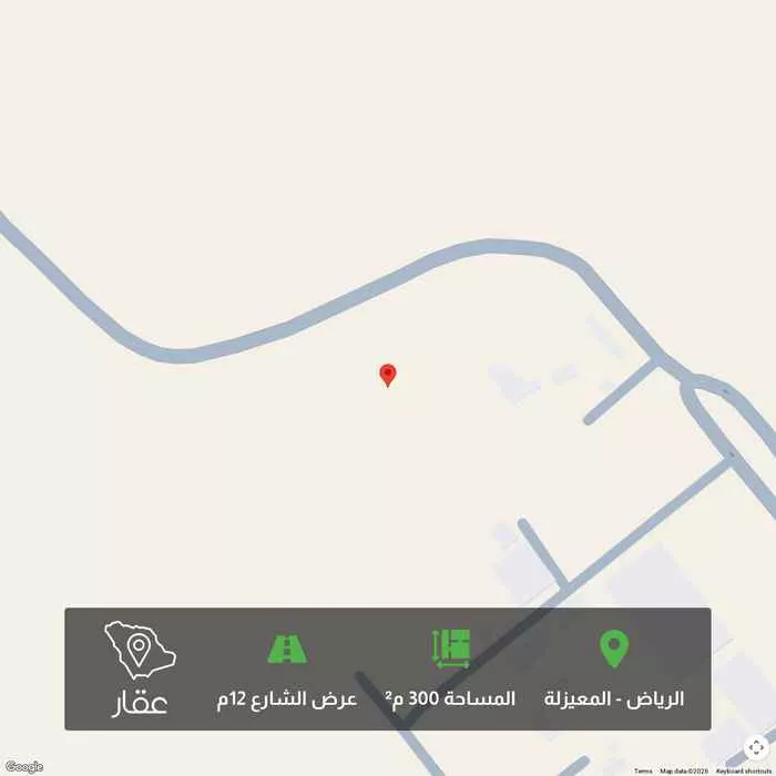 أرض 300 م² في المعيزلة