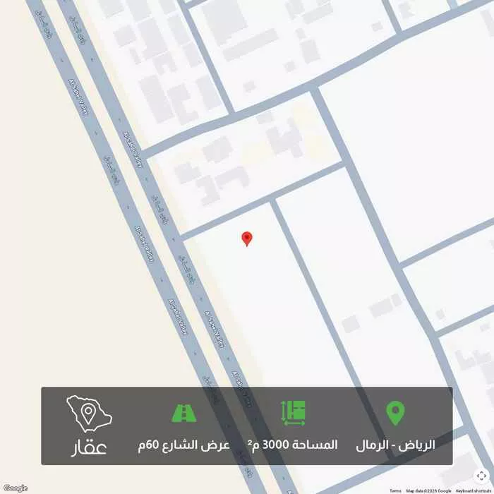 3000 sqm land in Al Rimal