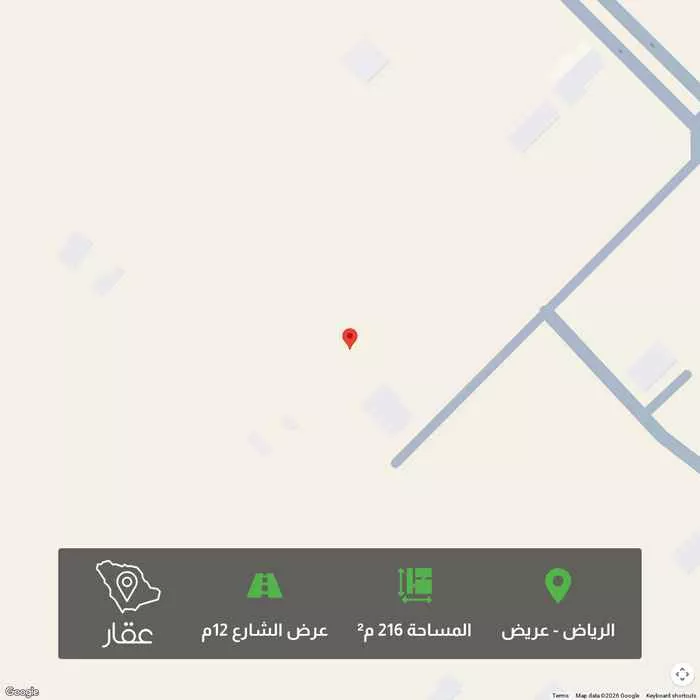 أرض 216 م² في عريض