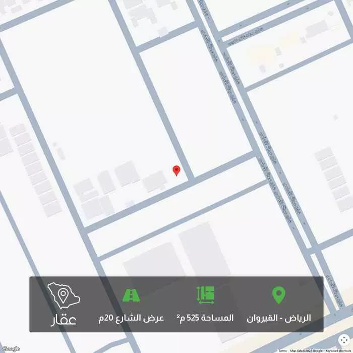 أرض 525 م² في القيروان