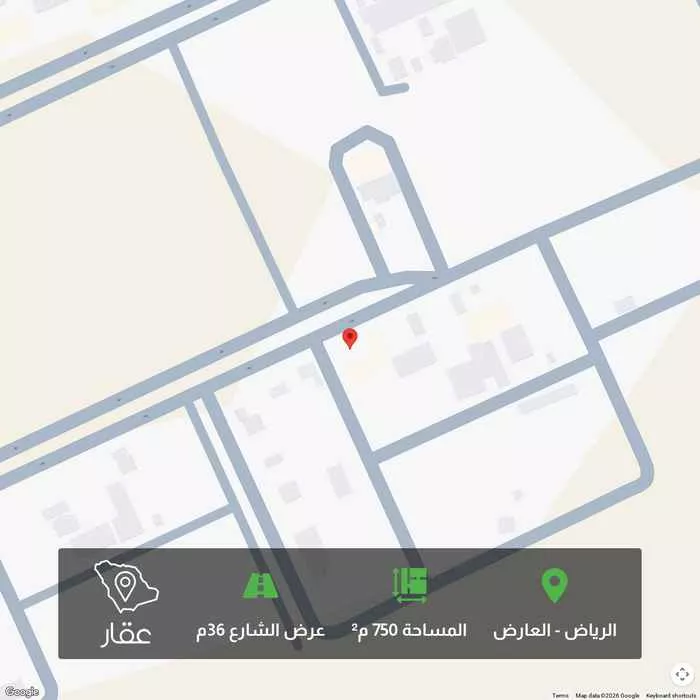 أرض 750 م² في العارض