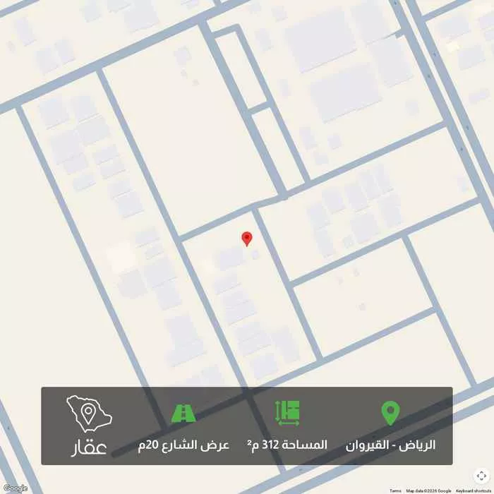 أرض 312 م² في القيروان