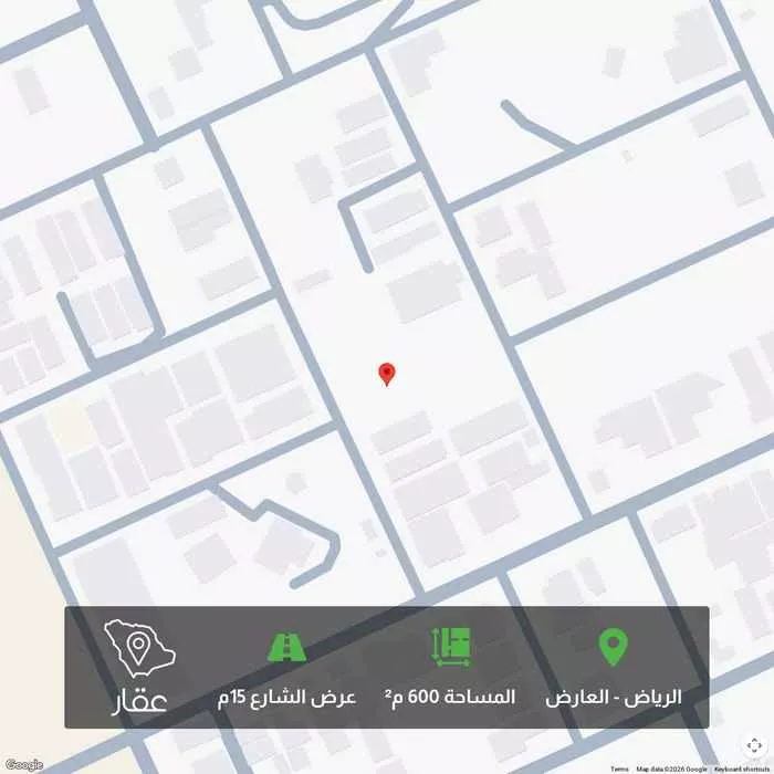 أرض 600 م² في العارض