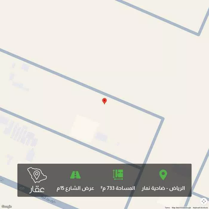 أرض 733 م² في ضاحية نمار