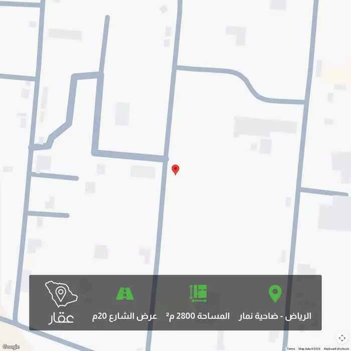 أرض 2800 م² في ضاحية نمار