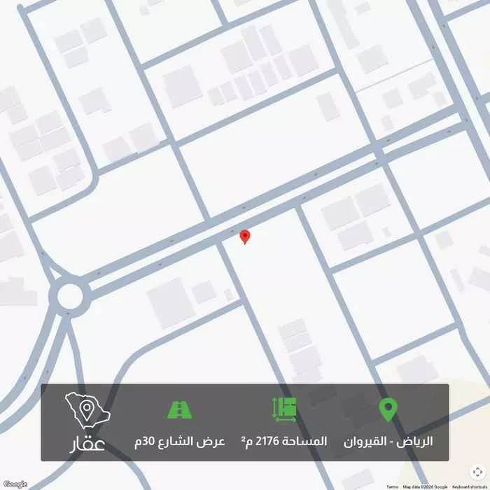 أرض 2176 م² في القيروان