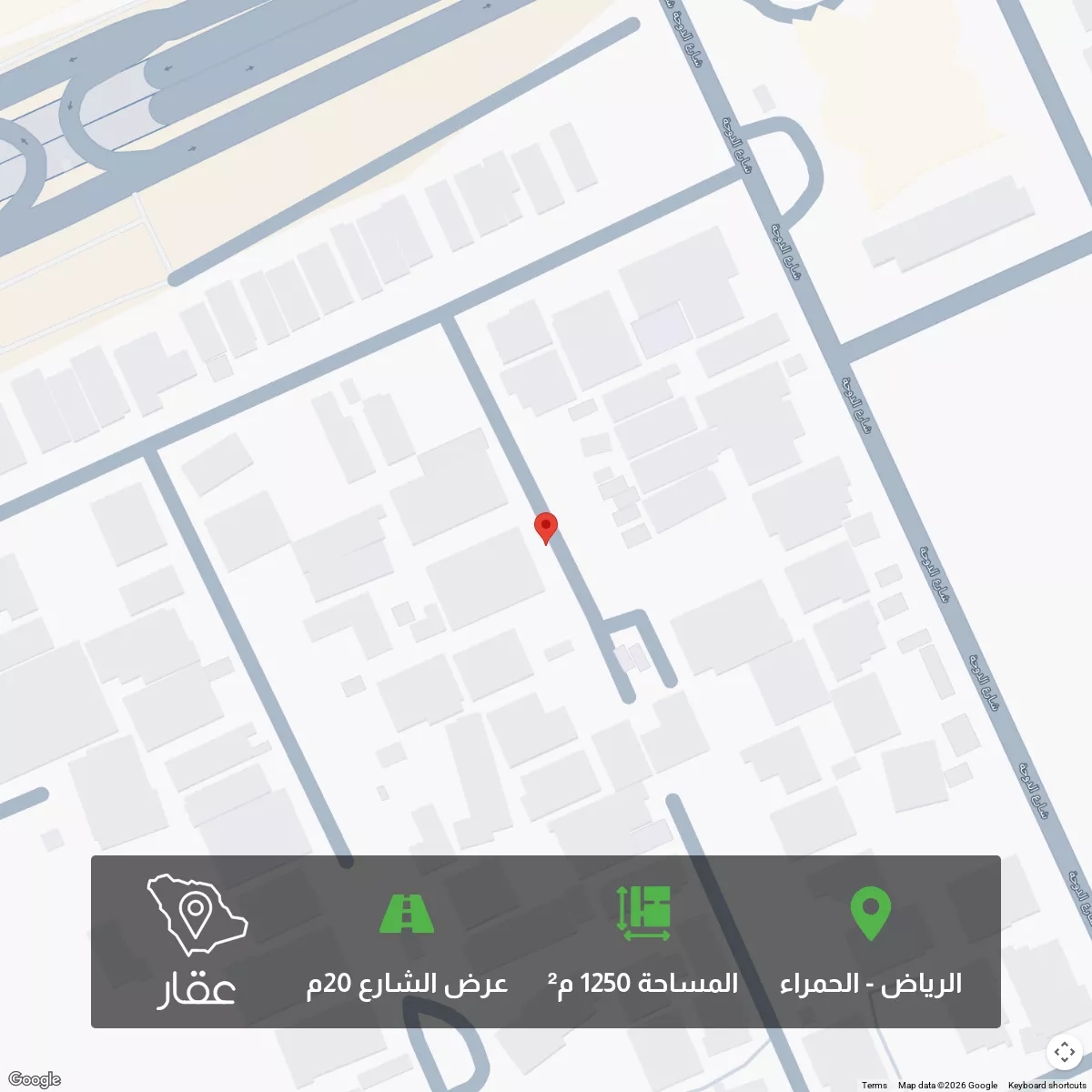 أرض 1250 م² في الحمراء