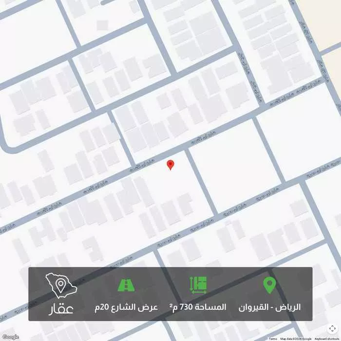 أرض 730 م² في القيروان