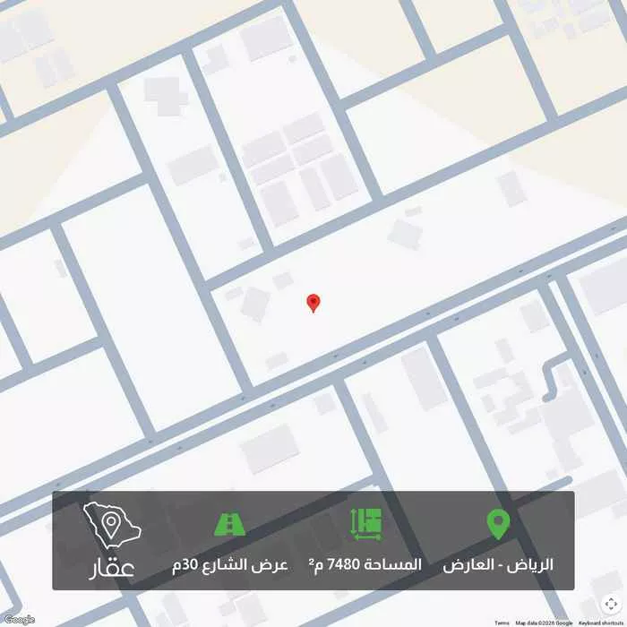 أرض 7480 م² في العارض