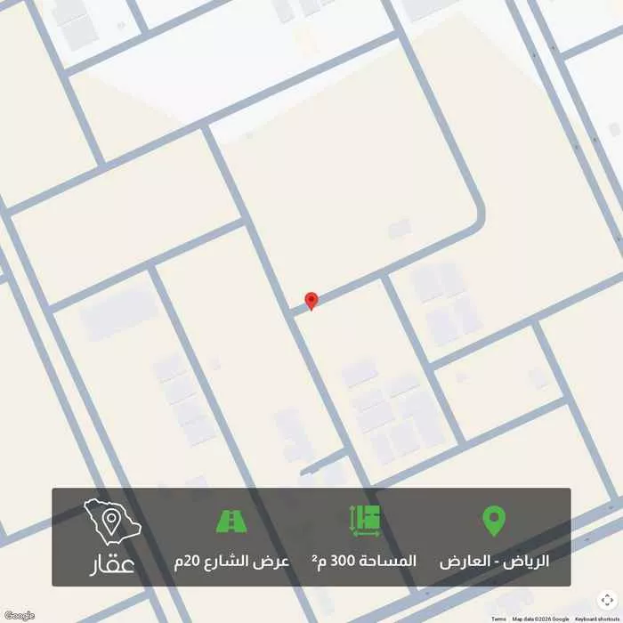 300 sqm land in Al Aridh
