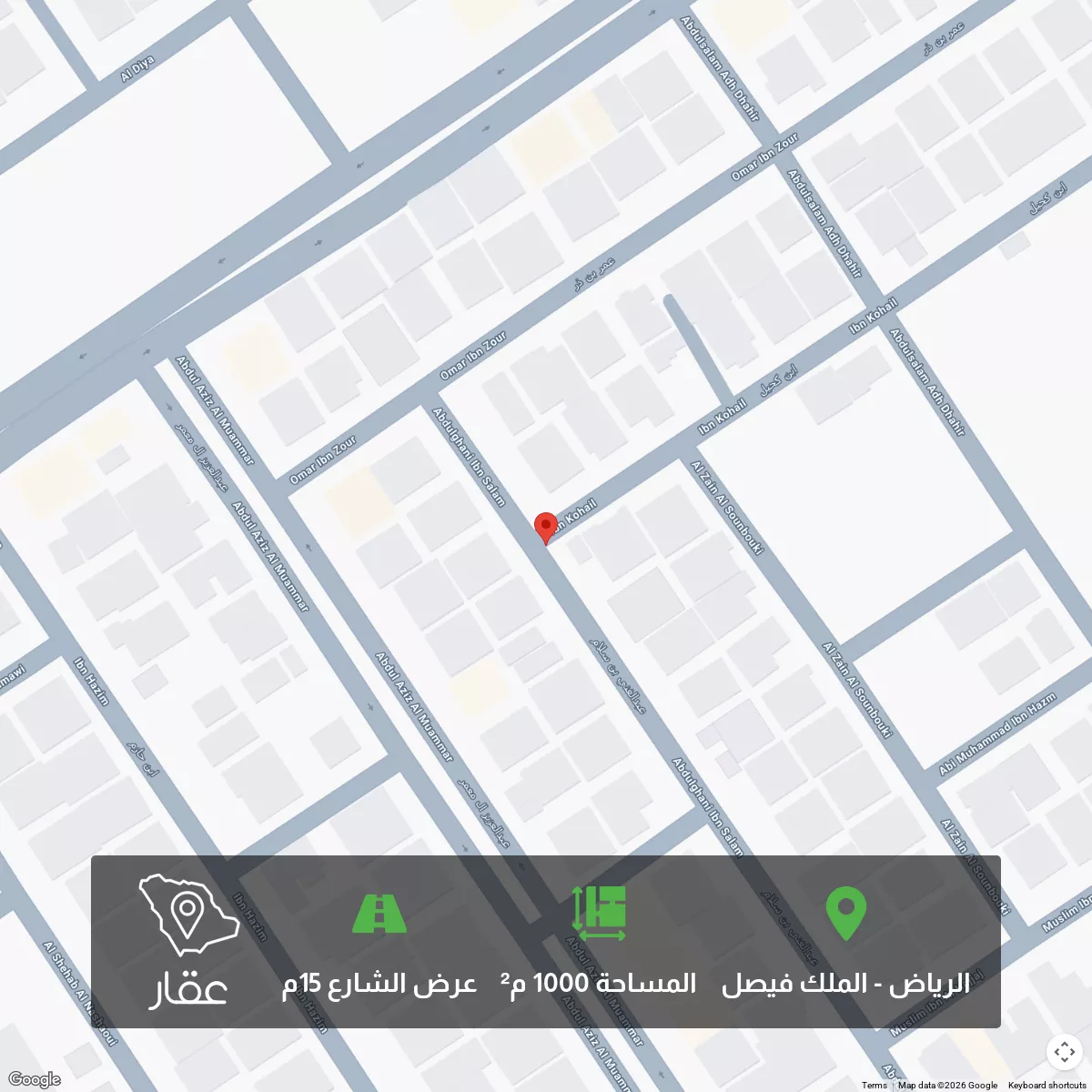 أرض 1000 م² في الملك فيصل