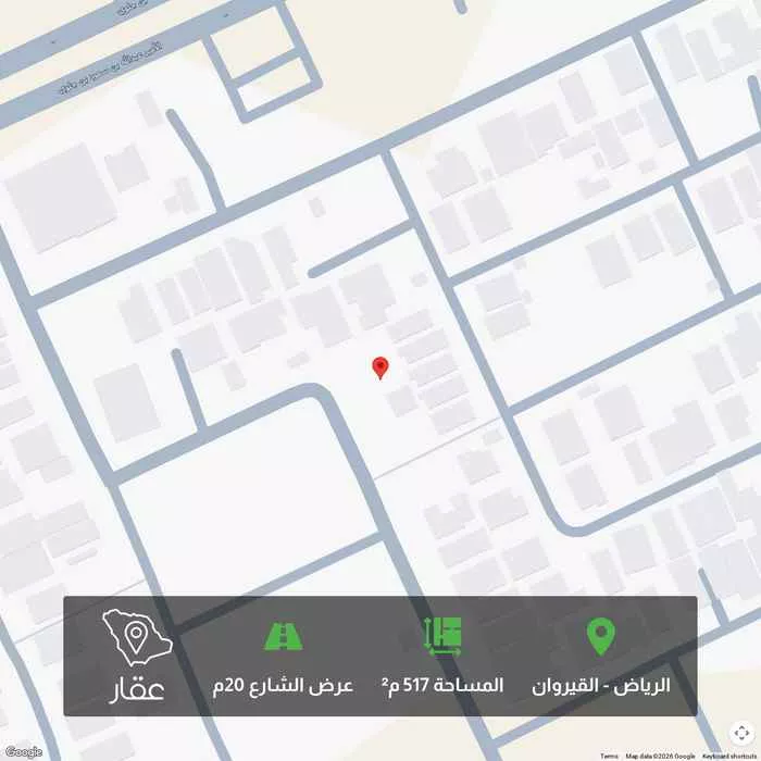 أرض 517 م² في القيروان