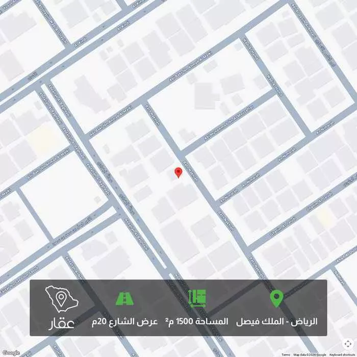 أرض 1500 م² في الملك فيصل