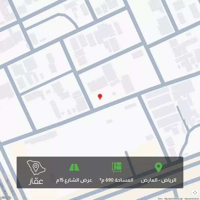 أرض 690 م² في العارض