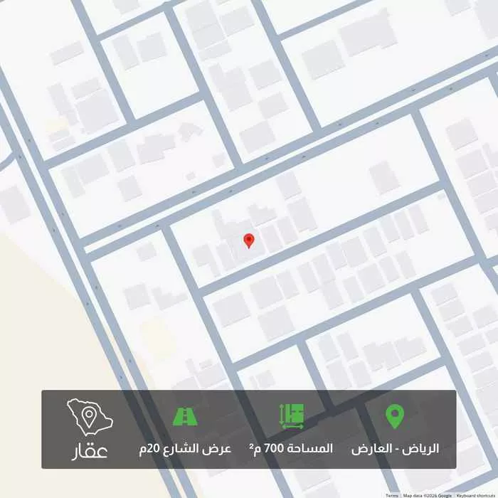 أرض 700 م² في العارض