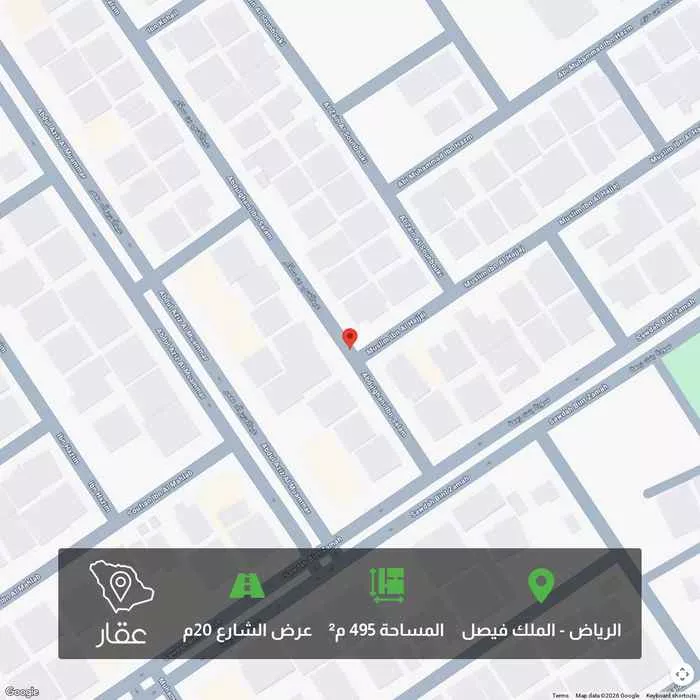 أرض 495 م² في الملك فيصل