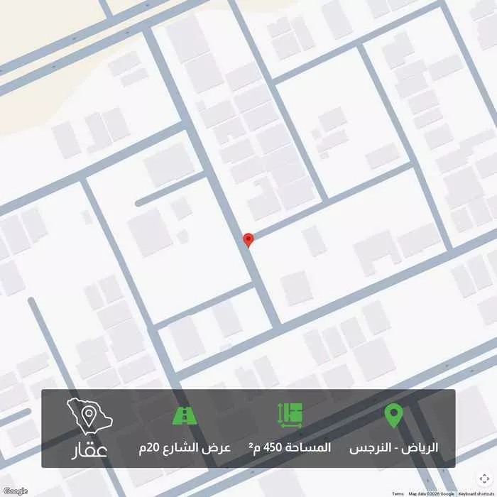 أرض 450 م² في النرجس