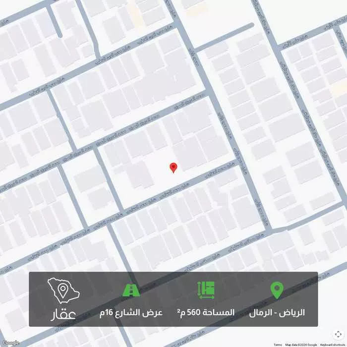 أرض 560 م² في الرمال