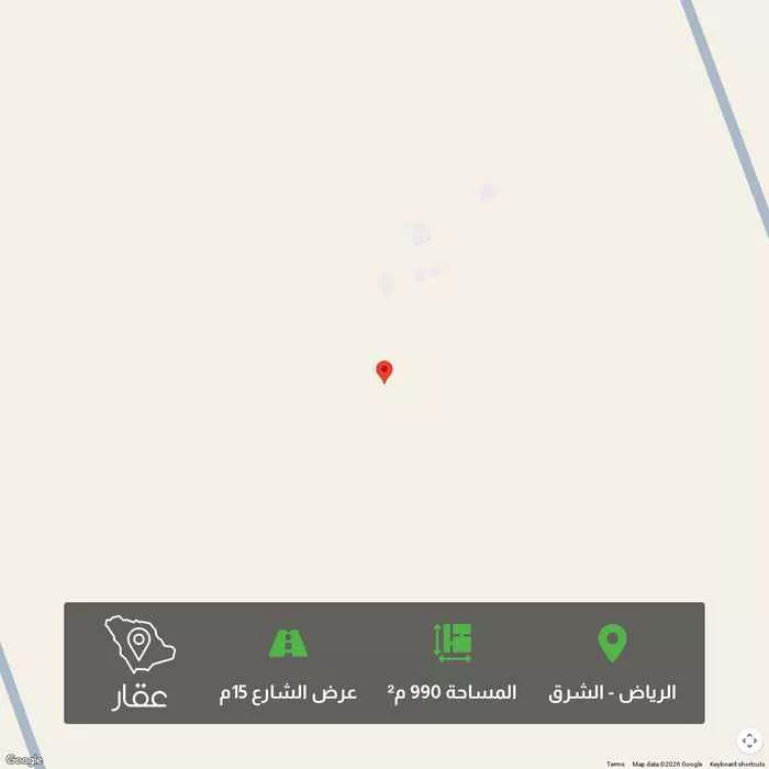 أرض 990 م² في الشرق