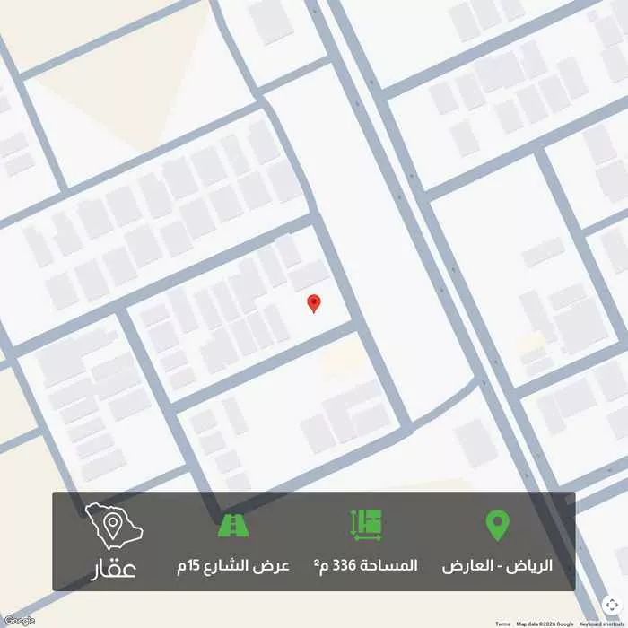 أرض 336 م² في العارض