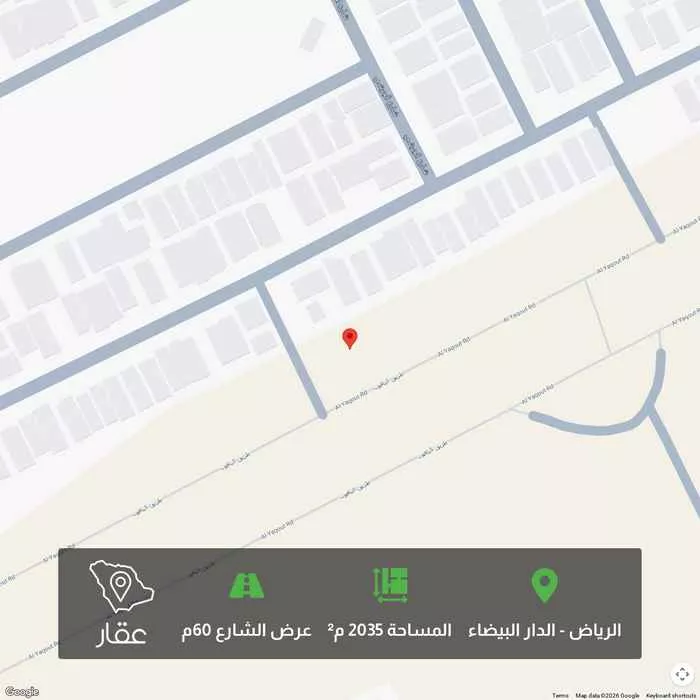 أرض 2035 م² في الدار البيضاء