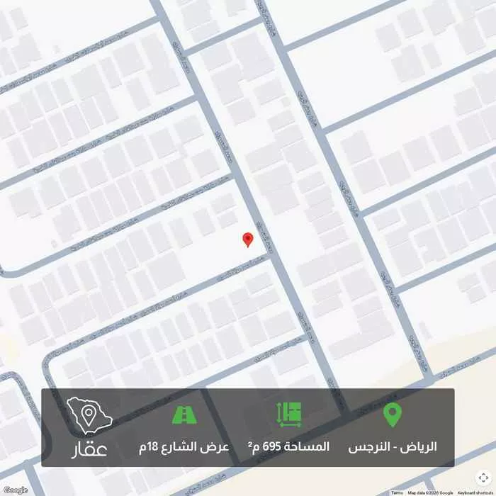 أرض 695 م² في النرجس