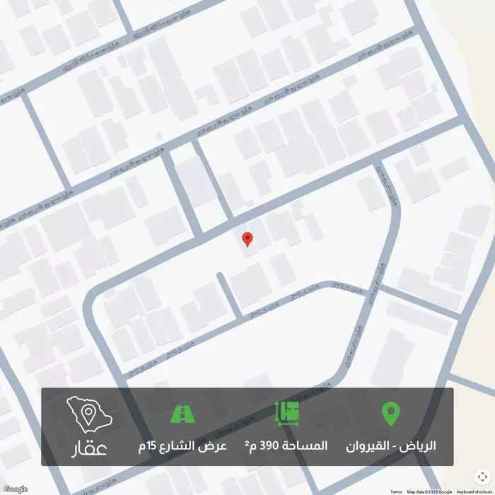 أرض 390 م² في القيروان