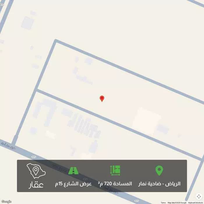 أرض 720 م² في ضاحية نمار