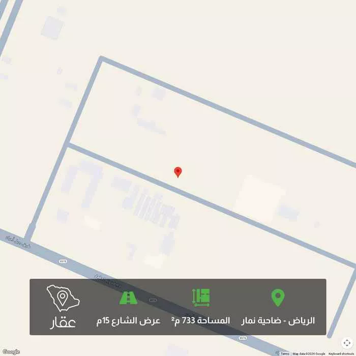 أرض 733 م² في ضاحية نمار