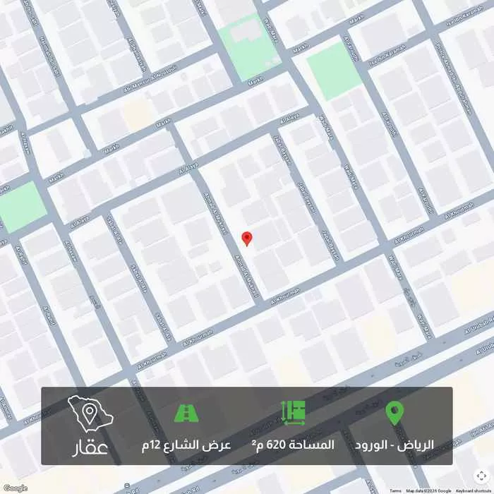 أرض 620 م² في الورود