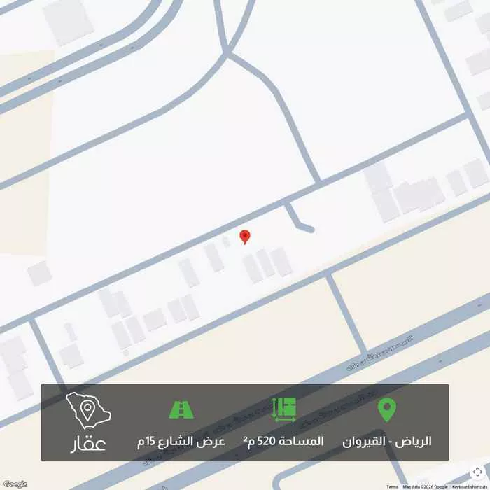 أرض 520 م² في القيروان