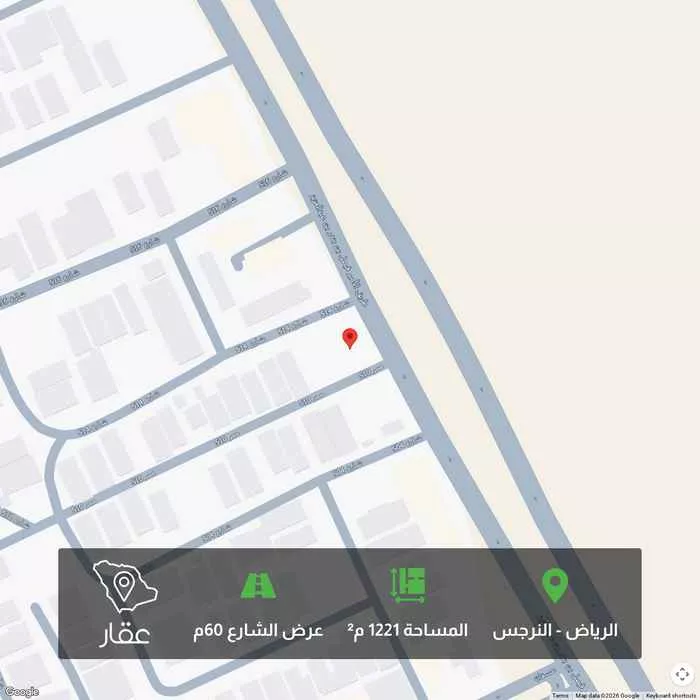 أرض 1221 م² في النرجس