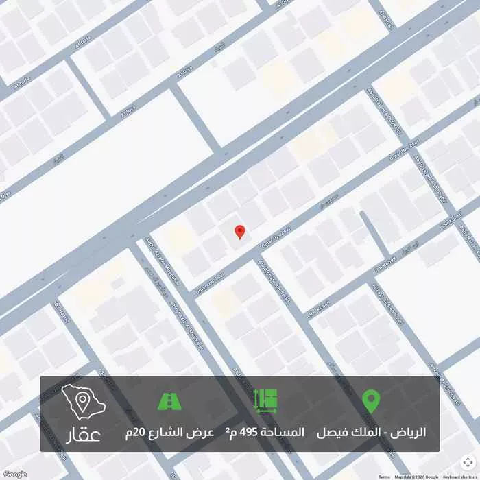 أرض 495 م² في الملك فيصل