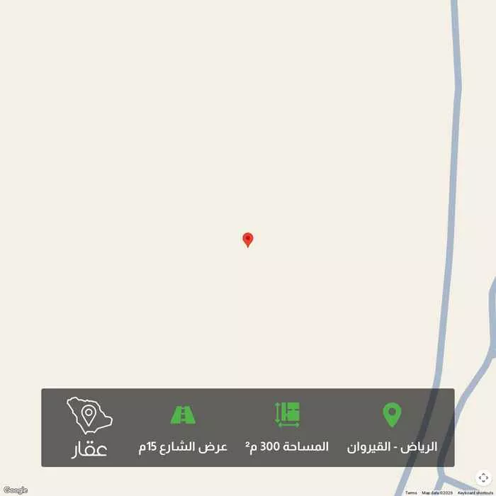 أرض 300 م² في القيروان