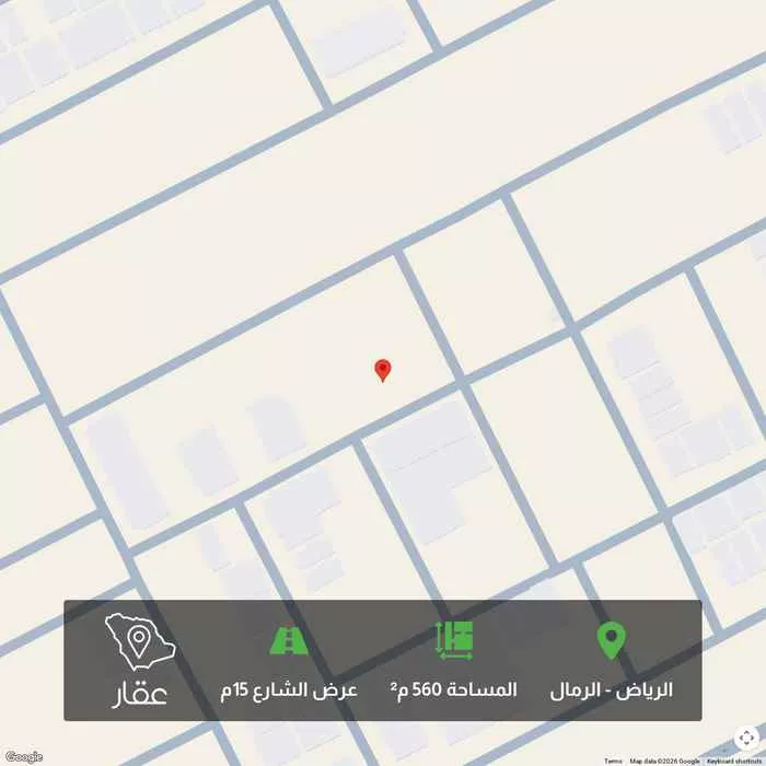 أرض 560 م² في الرمال