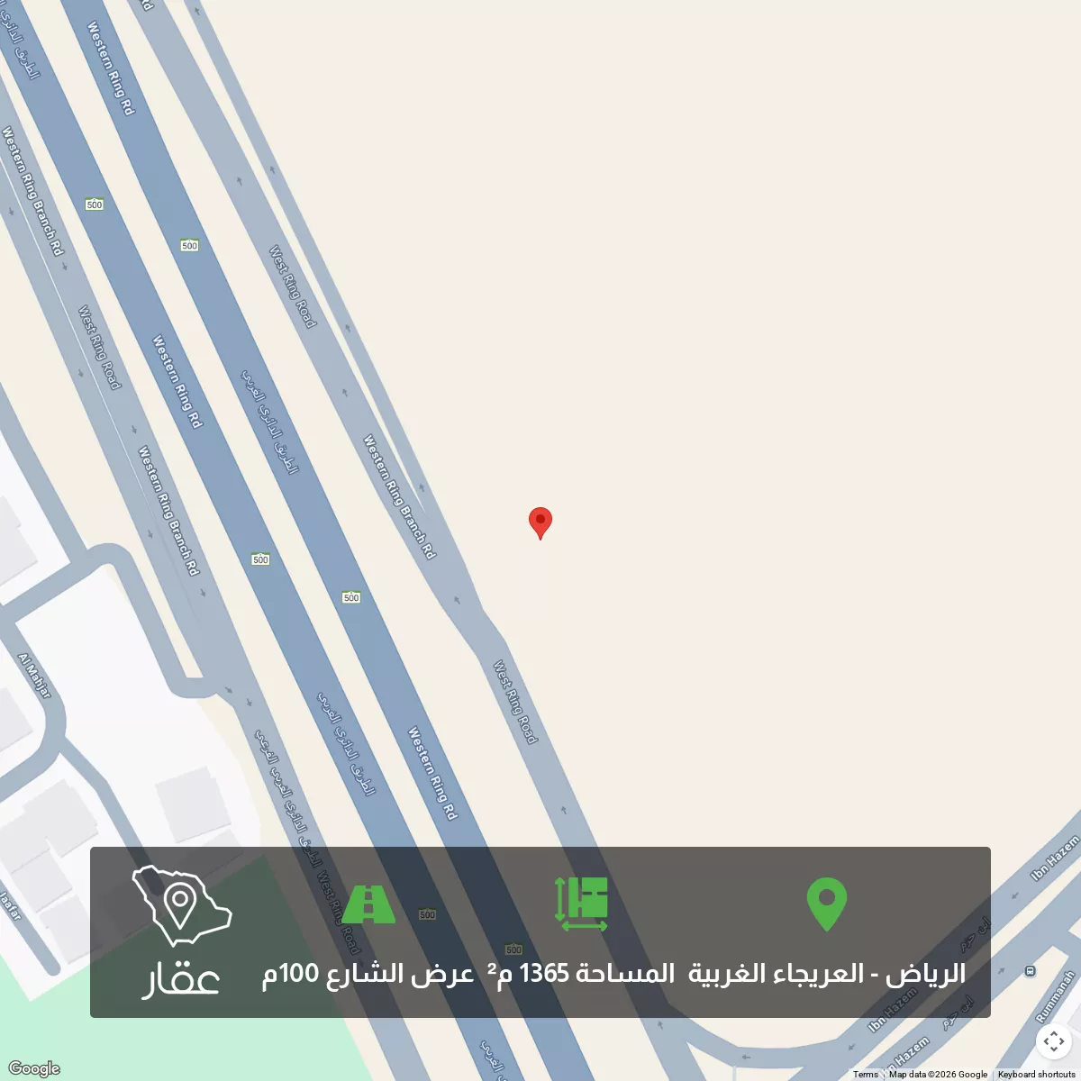 أرض 1365 م² في العريجاء الغربية