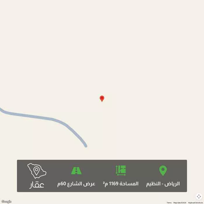 أرض 1169 م² في النظيم