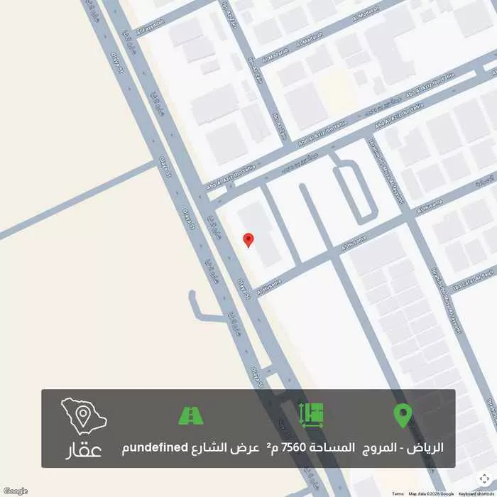 أرض 7560 م² في المروج