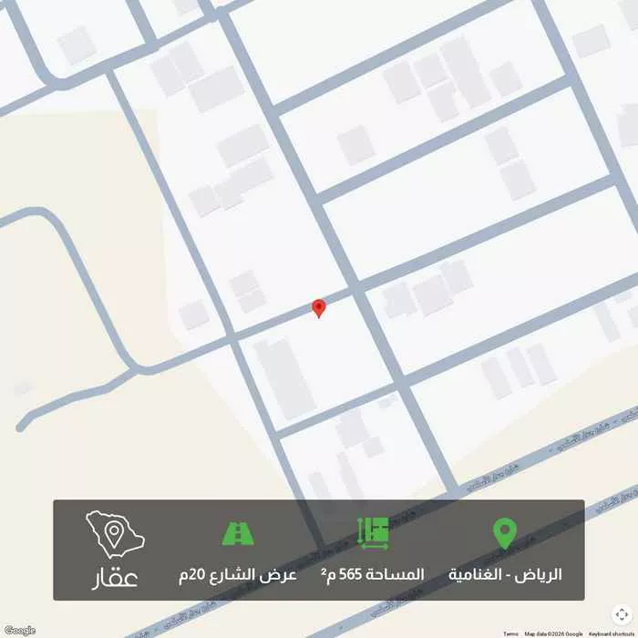 أرض 565 م² في الغنامية