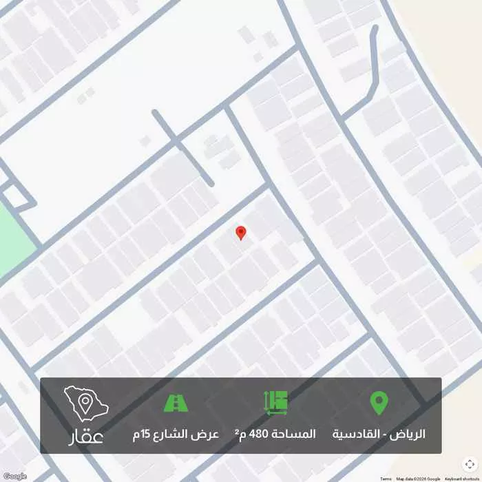 أرض 480 م² في القادسية