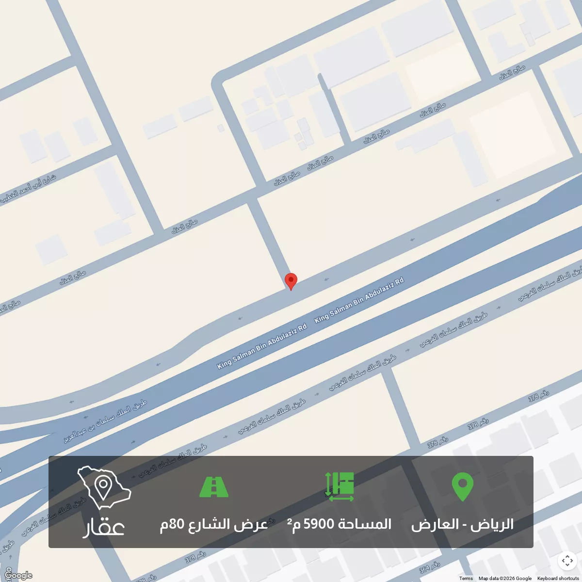 أرض 5900 م² في العارض