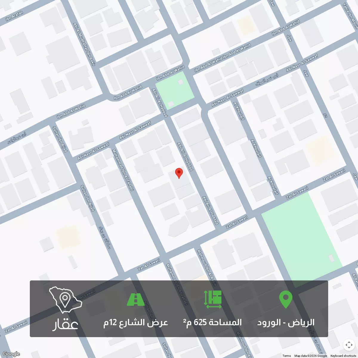 أرض 644 م² في الورود