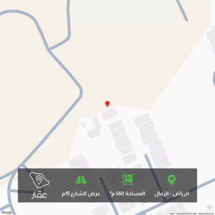 560 sqm land in Al Rimal