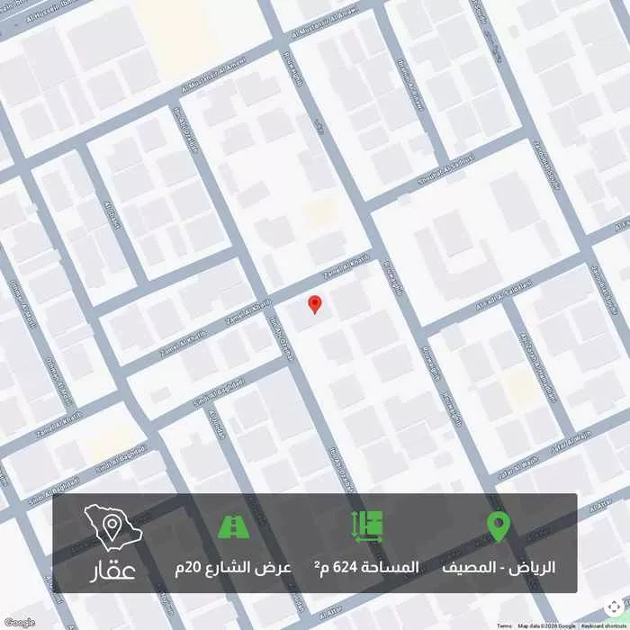 أرض 624 م² في المصيف