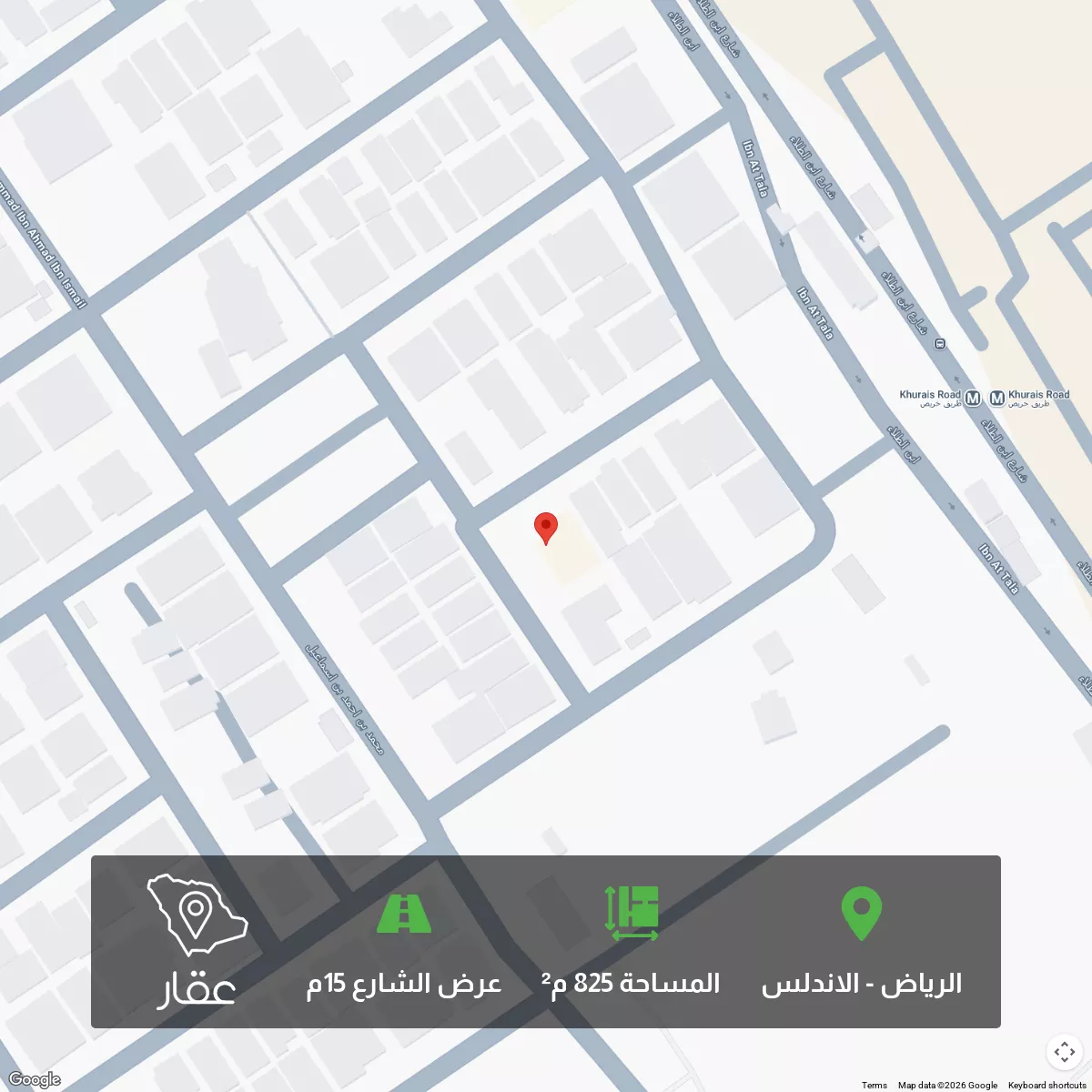 أرض 825 م² في الاندلس