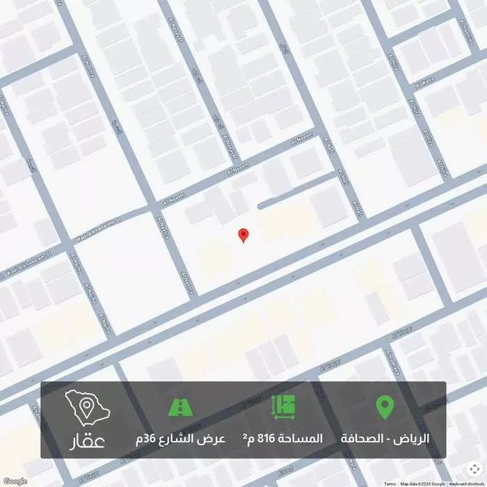 أرض 816 م² في الصحافة